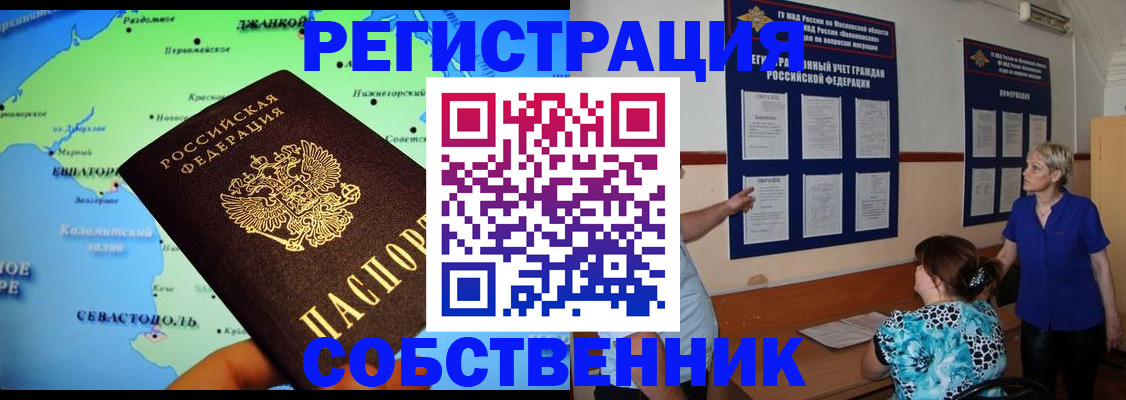 временная регистрация в Вязьме