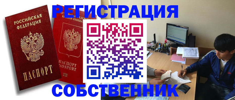 временная регистрация для школы в Вязьме