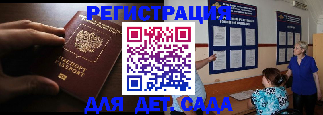 временная регистрация купить в Вязьме