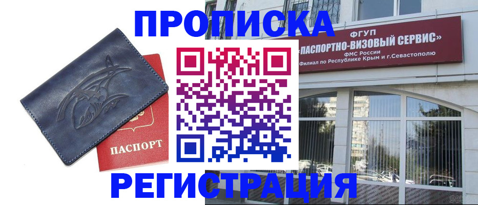 прописка для кредита в Вязьме