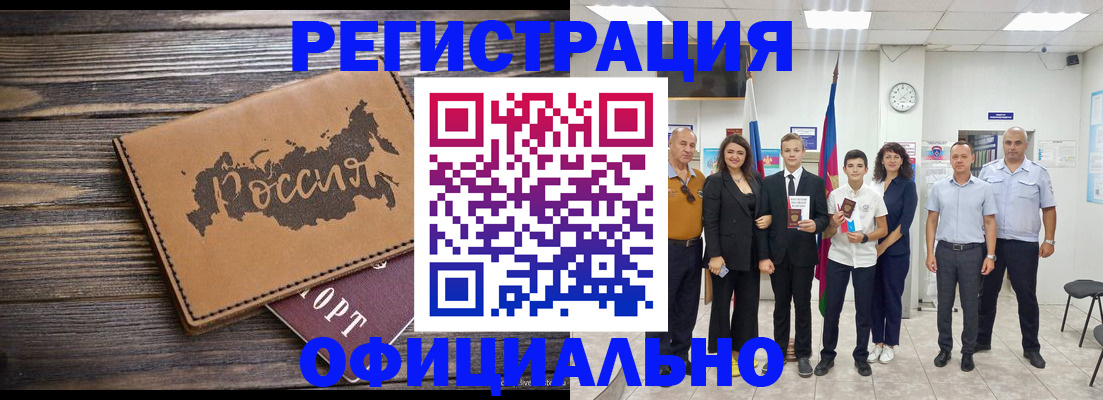 регистрация в Вязьме