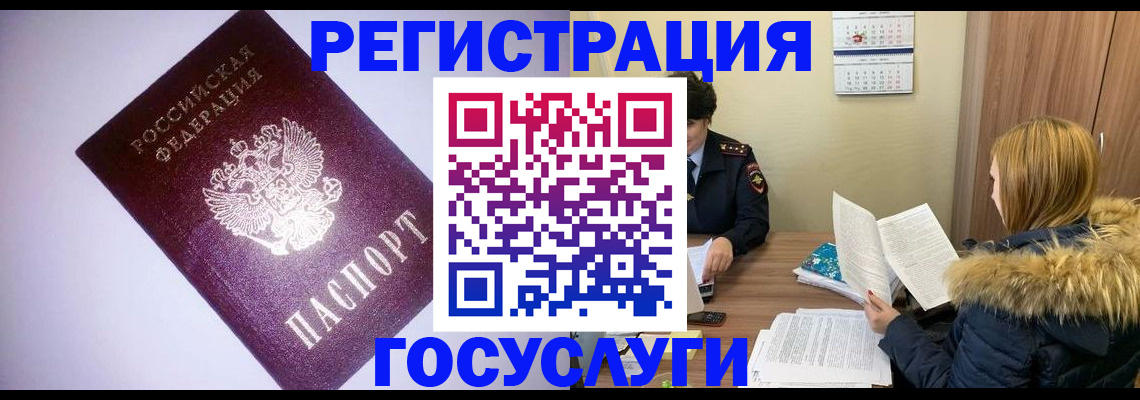 временная регистрация в Вязьме