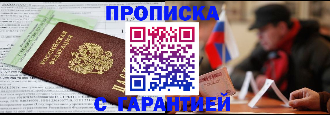 временная регистрация для школы в Вязьме